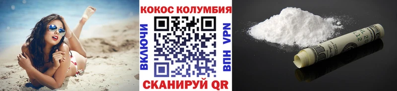 КОКАИН Columbia Осташков