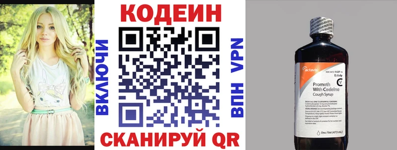 Codein Purple Drank  Купить где  Осташков 