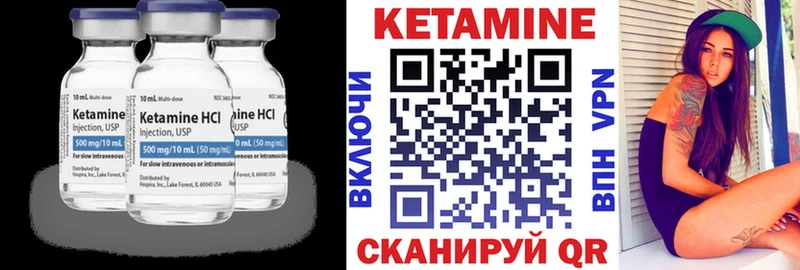 Купить где  Осташков  Кетамин VHQ 