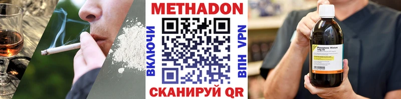 МЕТАДОН methadone  Купить закладки  Осташков 
