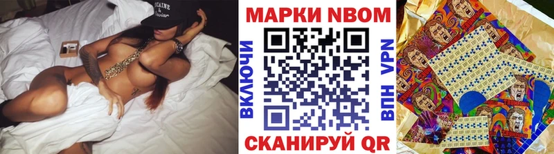 Купить закладки  Осташков  Марки 25I-NBOMe 1,8мг 